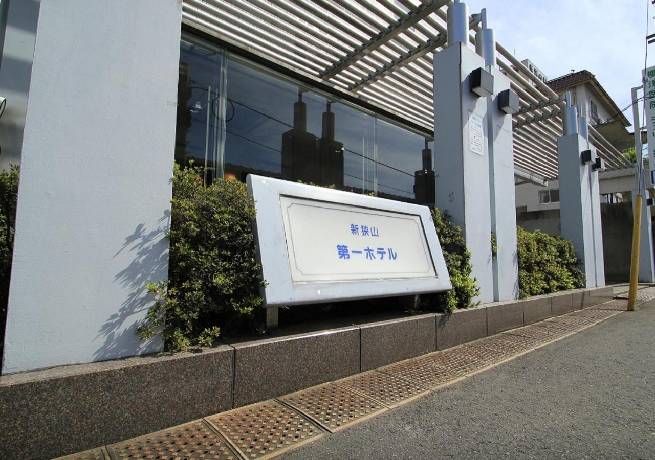 Shinsayama Daiichi Hotel المظهر الخارجي الصورة