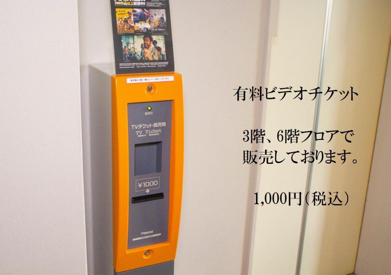 Shinsayama Daiichi Hotel المظهر الخارجي الصورة